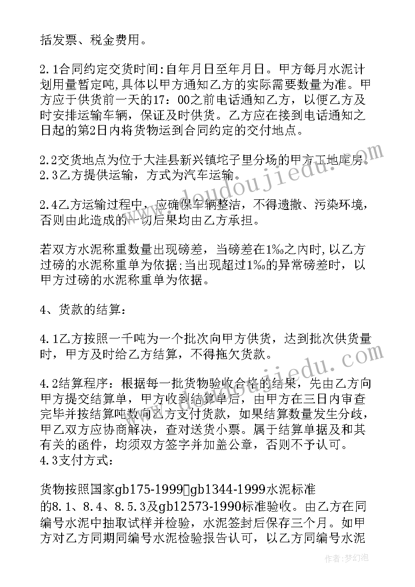 2023年西游记摘抄好句并赏析 西游记简单摘抄赏析(汇总5篇)