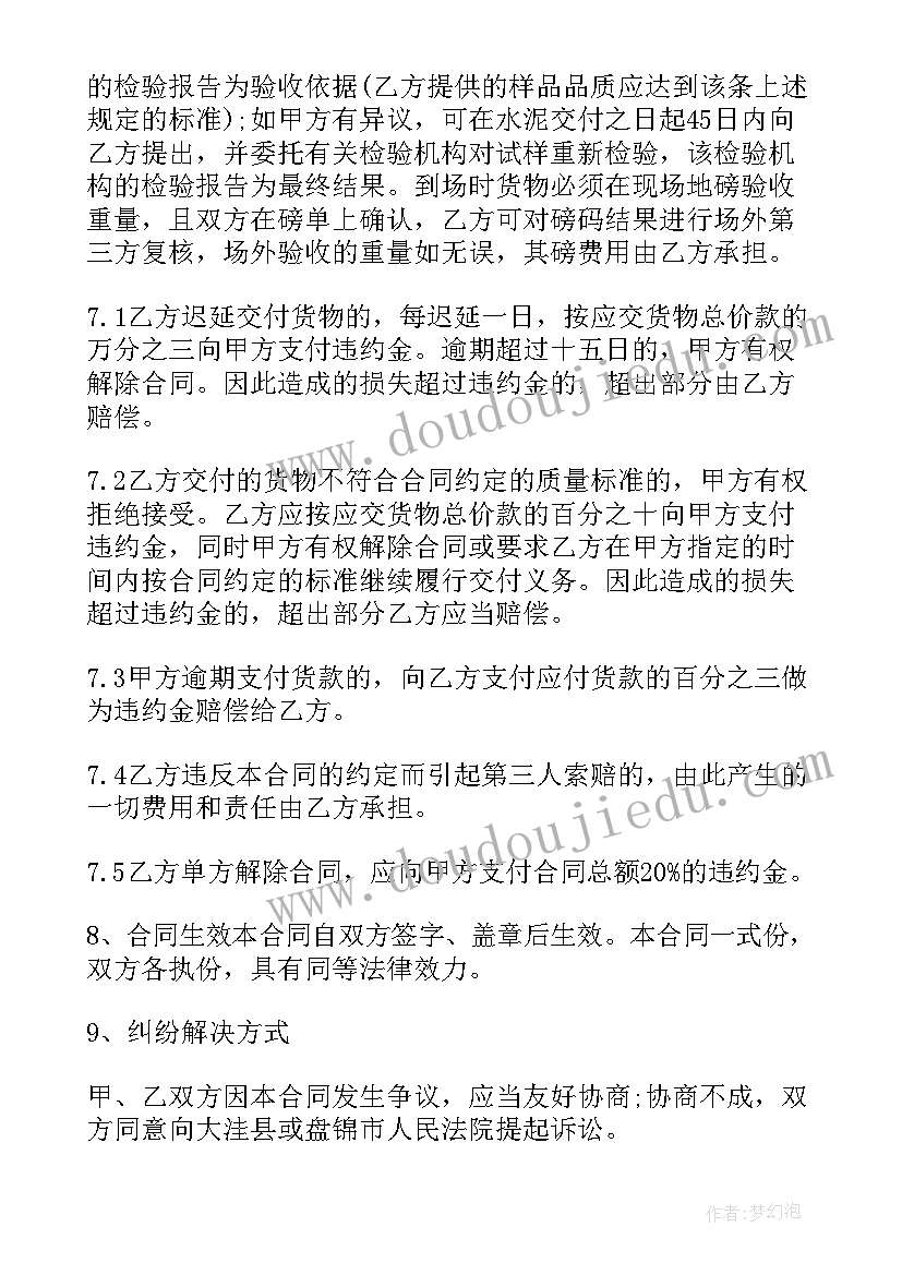 2023年西游记摘抄好句并赏析 西游记简单摘抄赏析(汇总5篇)