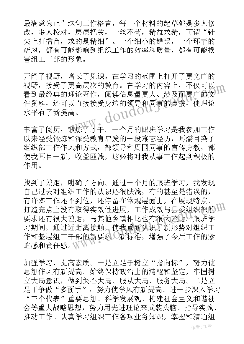 2023年文职工作计划内容 文职员工的工作计划(实用5篇)