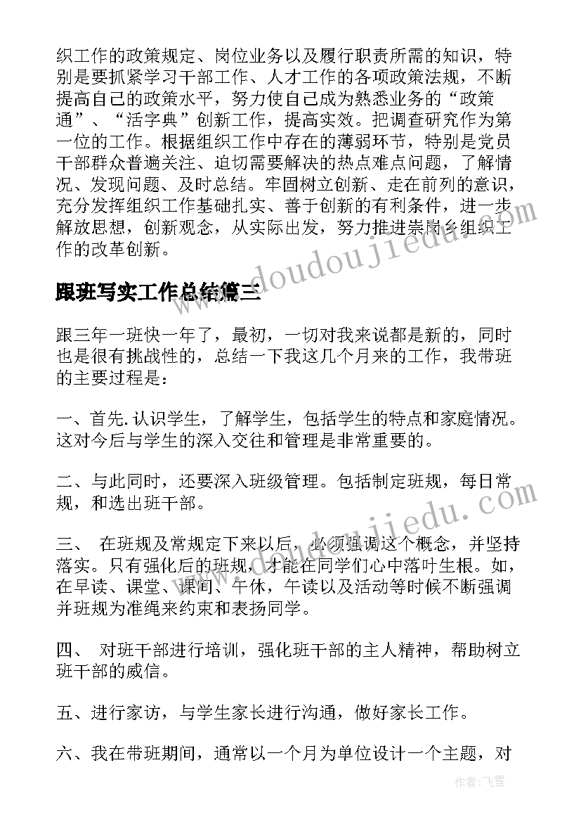 2023年文职工作计划内容 文职员工的工作计划(实用5篇)