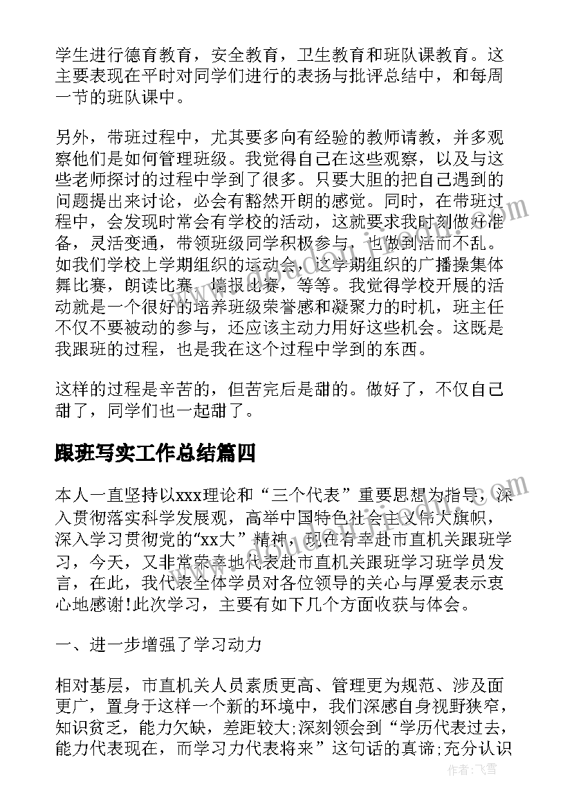 2023年文职工作计划内容 文职员工的工作计划(实用5篇)