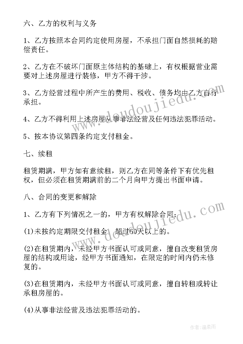 门面租给两家合同有效吗(精选5篇)