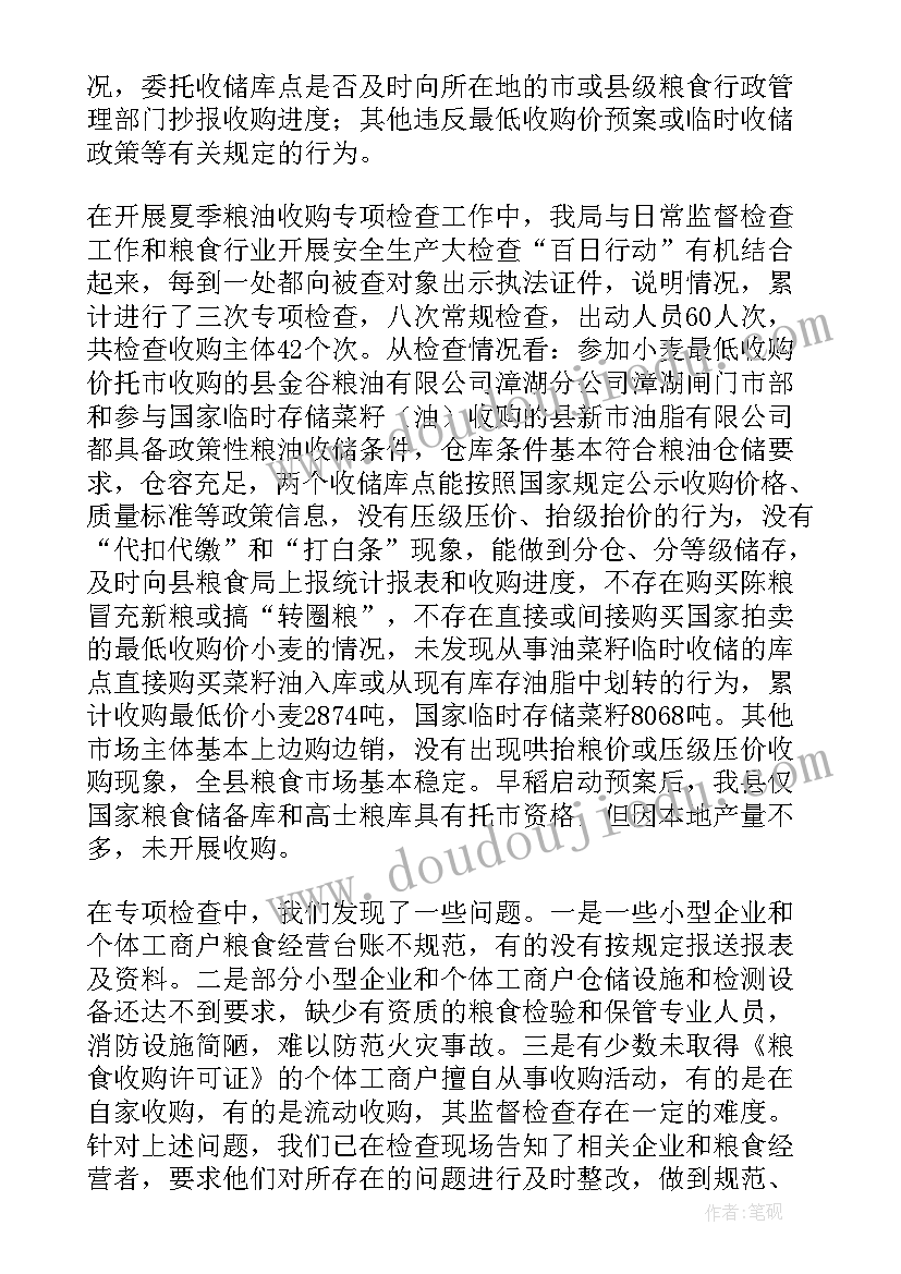 生态环境专项整治工作方案(大全10篇)