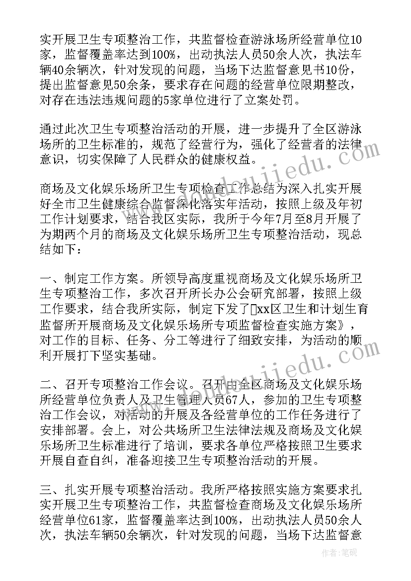 生态环境专项整治工作方案(大全10篇)