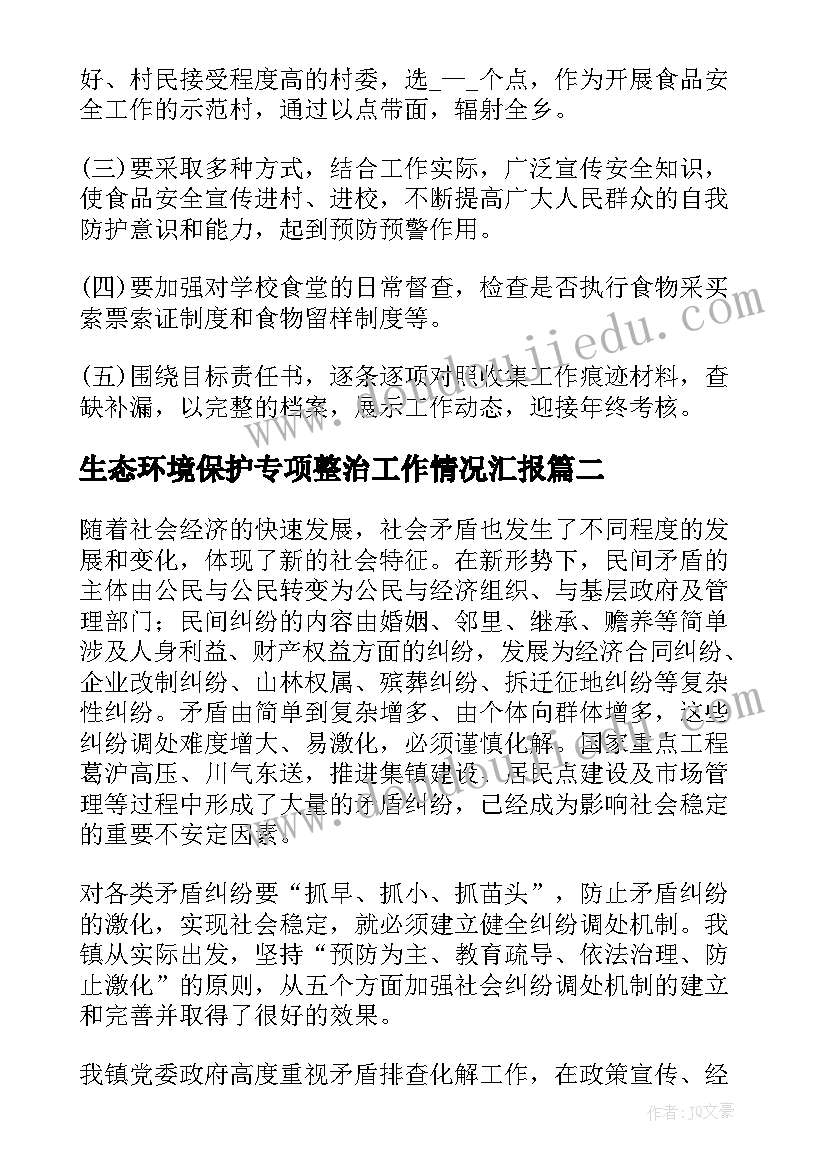 最新幼儿园大班国旗下讲话稿春天(精选7篇)