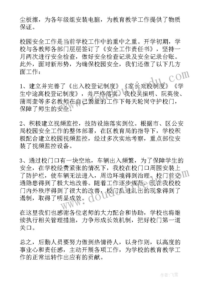 小学生故事演讲稿三分钟视频 三分钟故事演讲稿(优秀6篇)