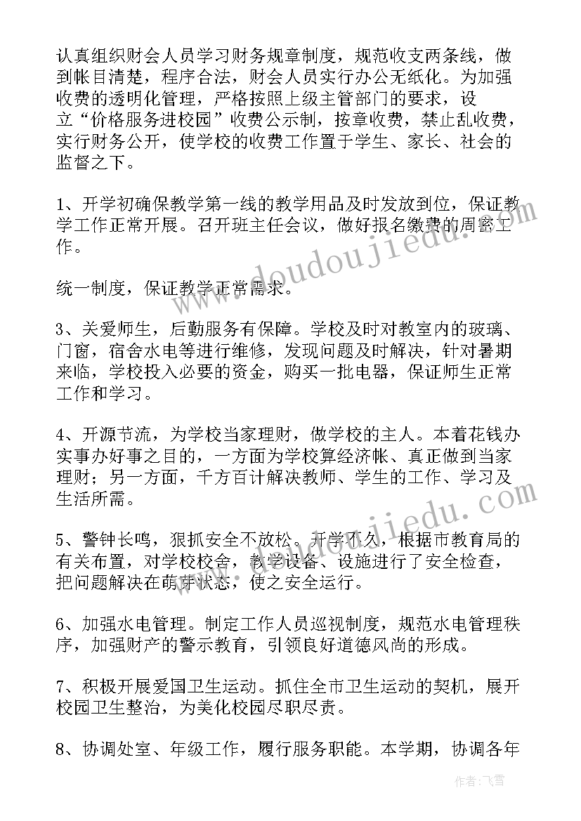 小学生故事演讲稿三分钟视频 三分钟故事演讲稿(优秀6篇)