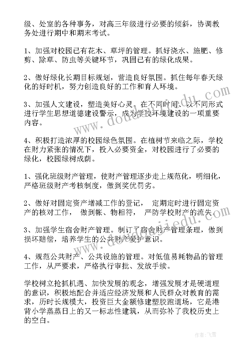 小学生故事演讲稿三分钟视频 三分钟故事演讲稿(优秀6篇)