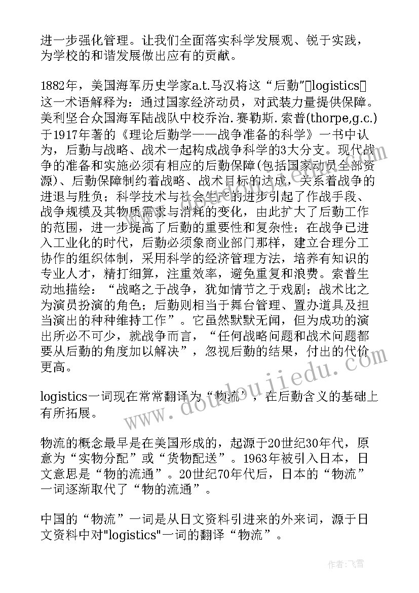 小学生故事演讲稿三分钟视频 三分钟故事演讲稿(优秀6篇)