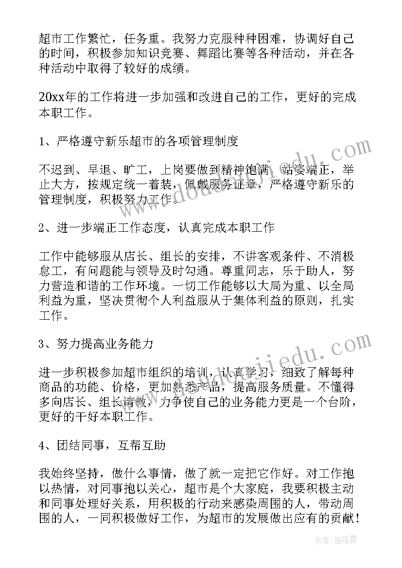 最新车站安检员述职报告 汽车站员工工作总结(大全5篇)