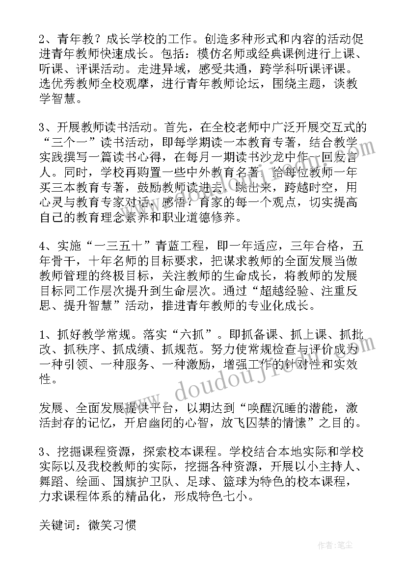 最新兔年主持稿开场白部队 兔年年会主持稿开场白(通用5篇)