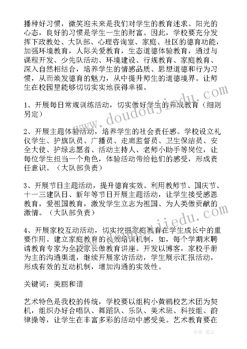 最新兔年主持稿开场白部队 兔年年会主持稿开场白(通用5篇)