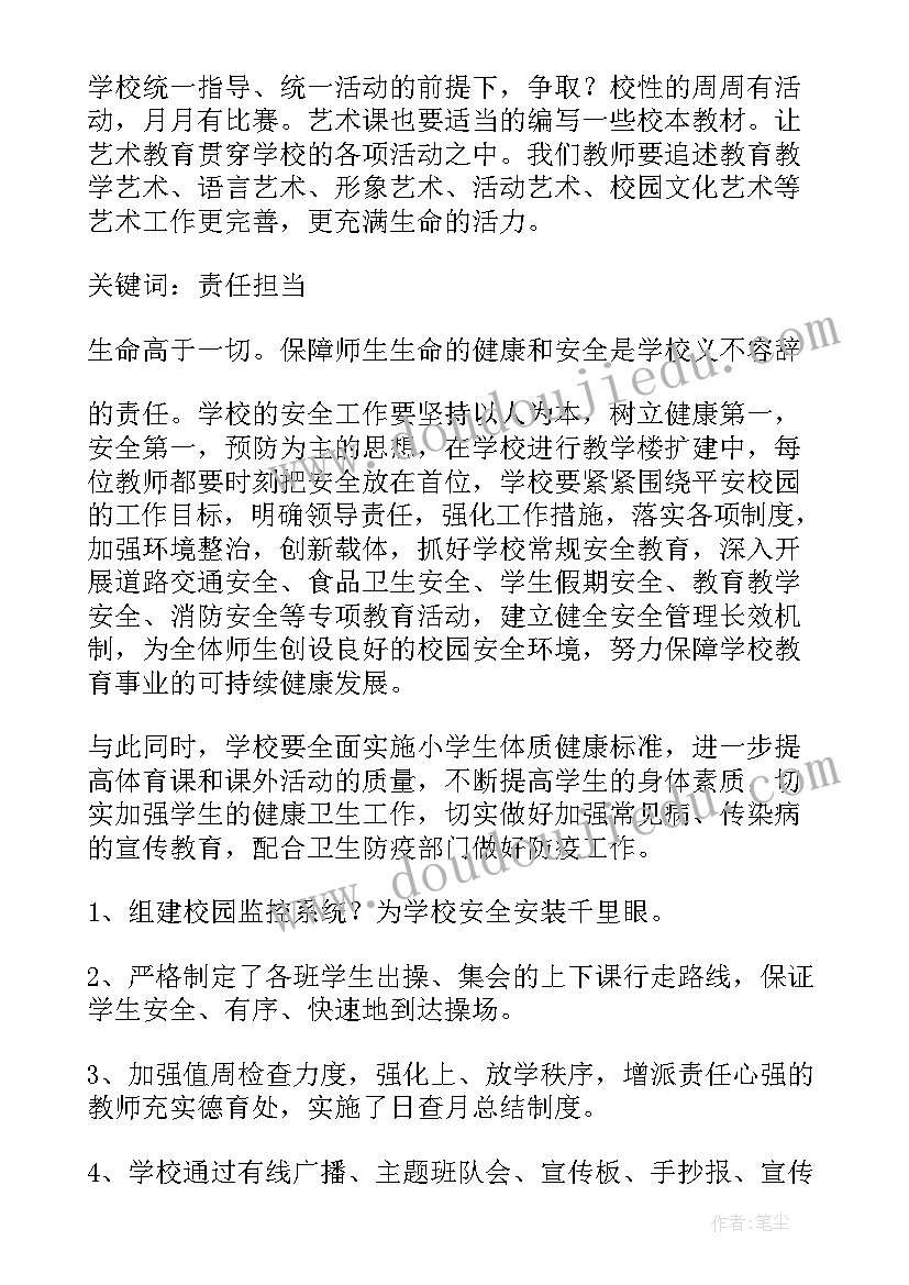 最新兔年主持稿开场白部队 兔年年会主持稿开场白(通用5篇)