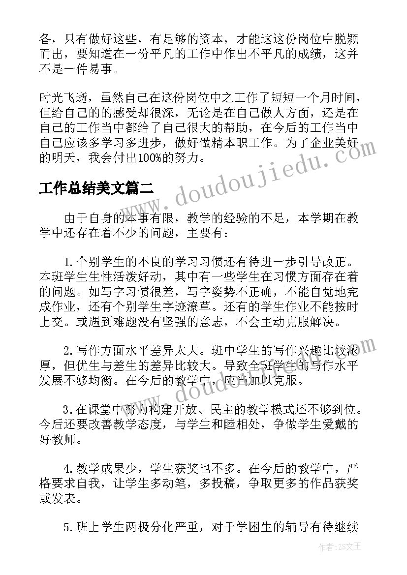 2023年简单写辞职报告的(通用7篇)