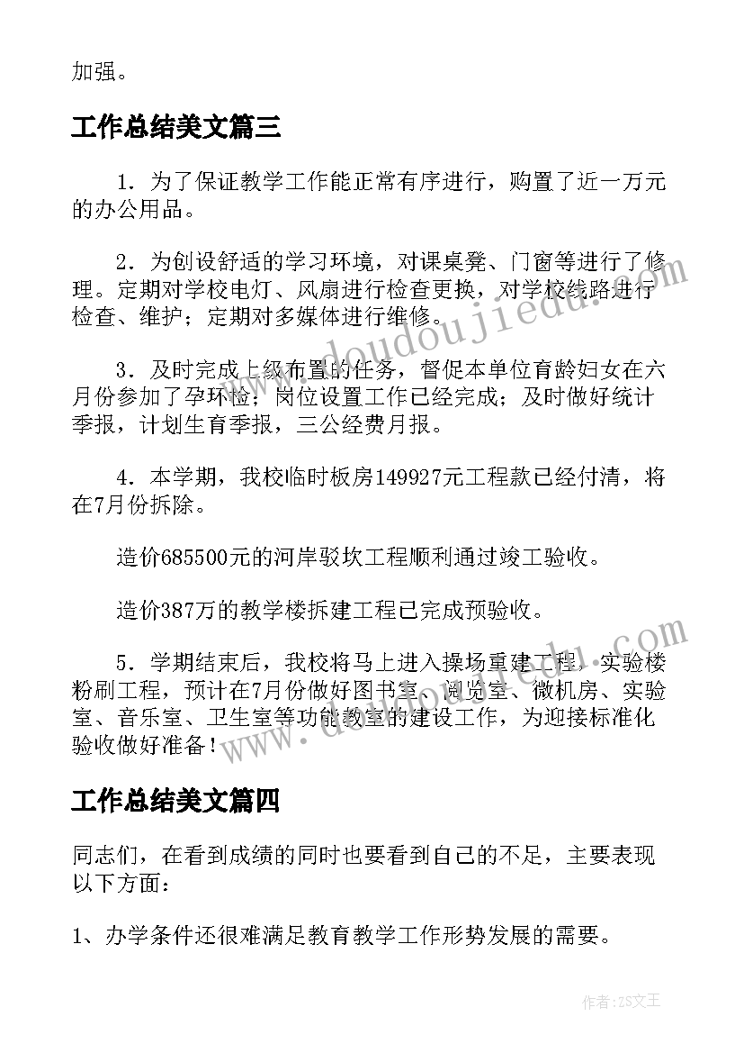 2023年简单写辞职报告的(通用7篇)