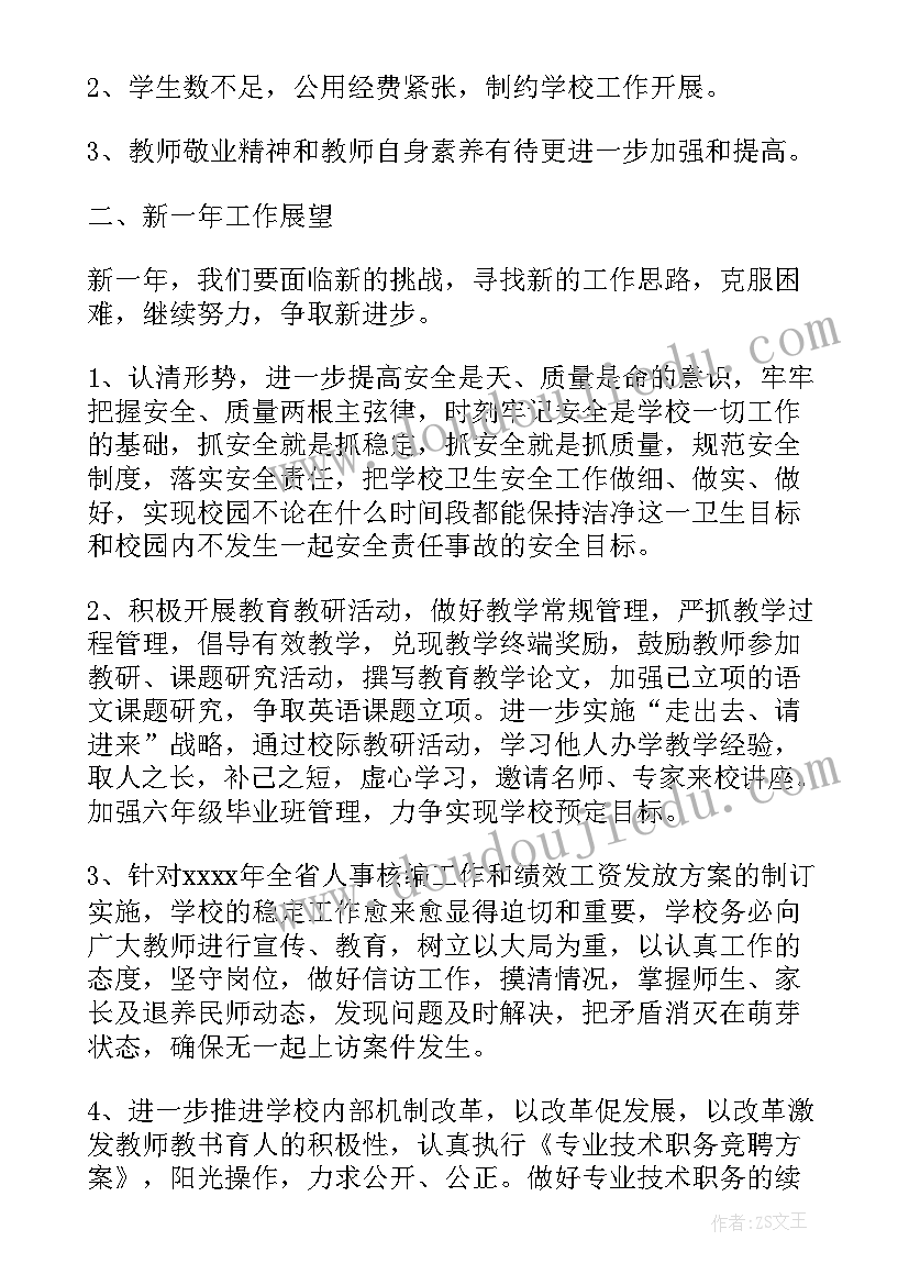 2023年简单写辞职报告的(通用7篇)