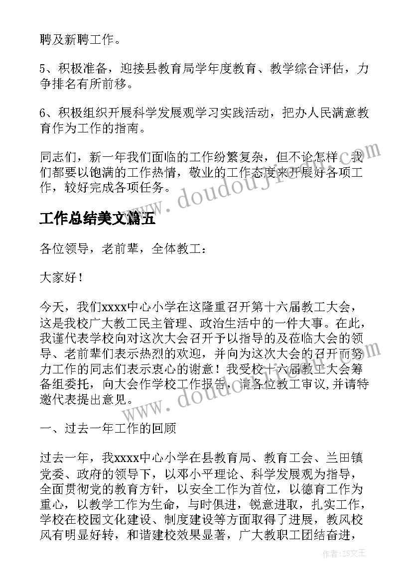 2023年简单写辞职报告的(通用7篇)