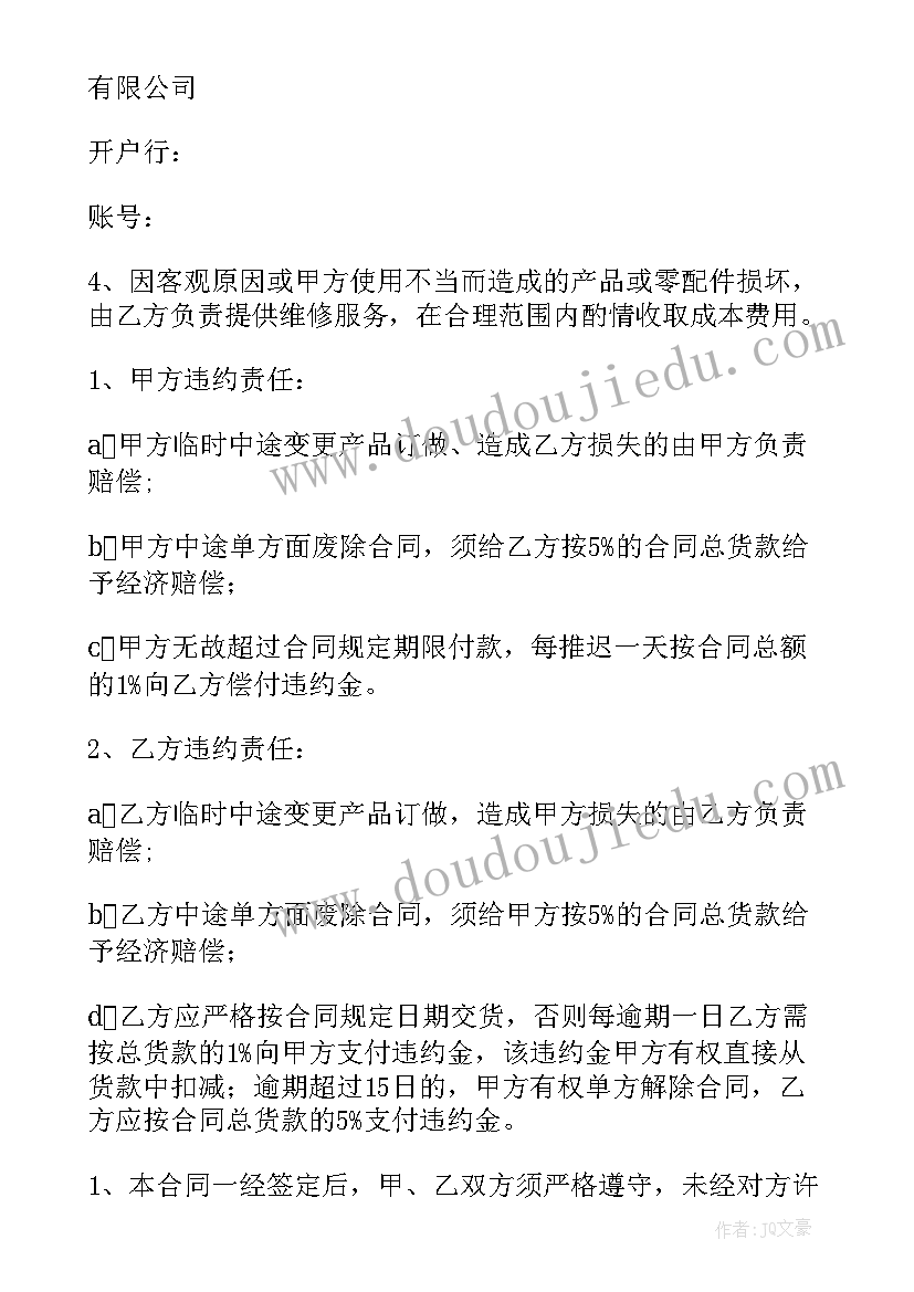 加工预付款合同 带预付款的工程合同(大全9篇)