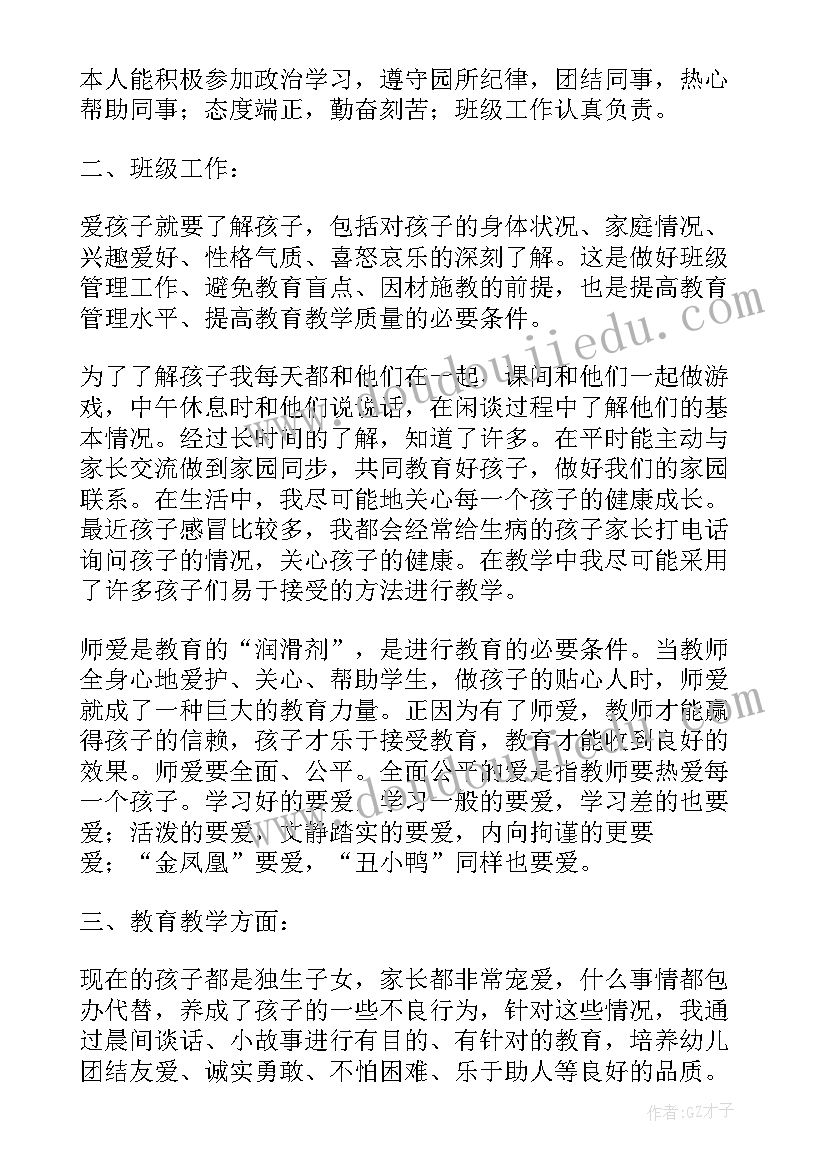 教师个人工作总结八百字 老教师工作总结个人总结(优质5篇)