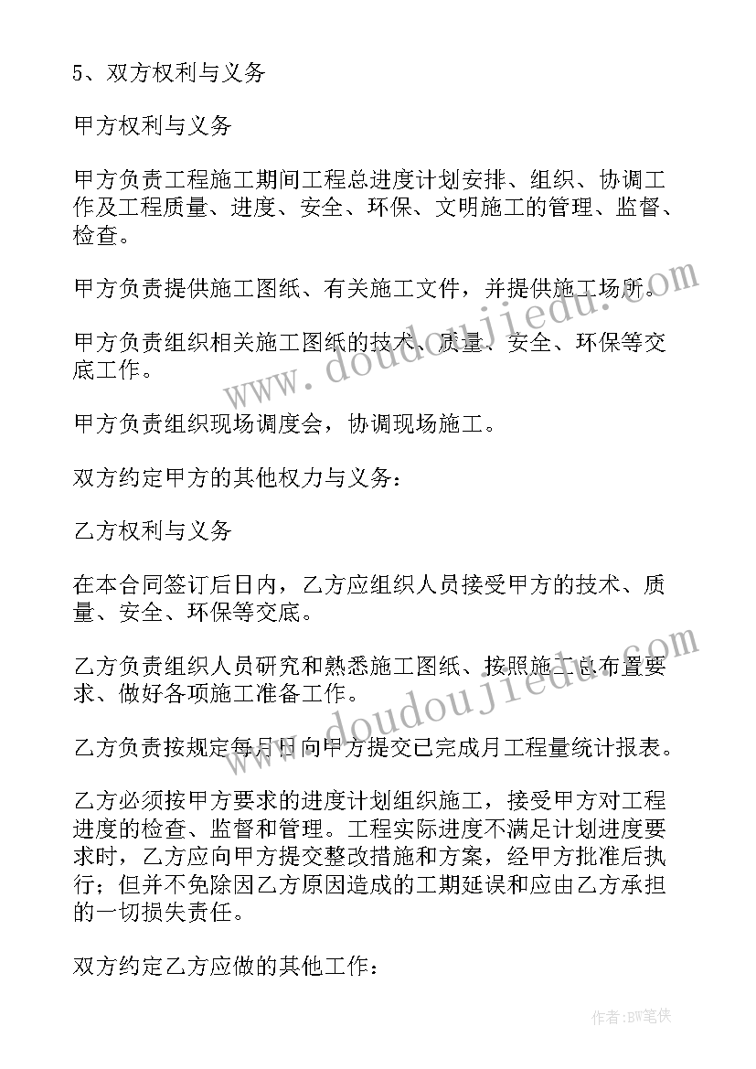 最新桥梁施工检测 桥梁养护合同(优秀8篇)