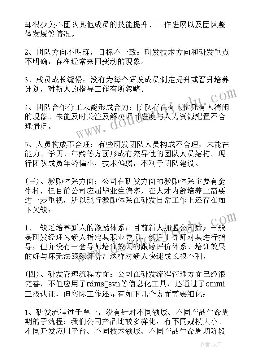 2023年党员评议自我总结(优秀6篇)