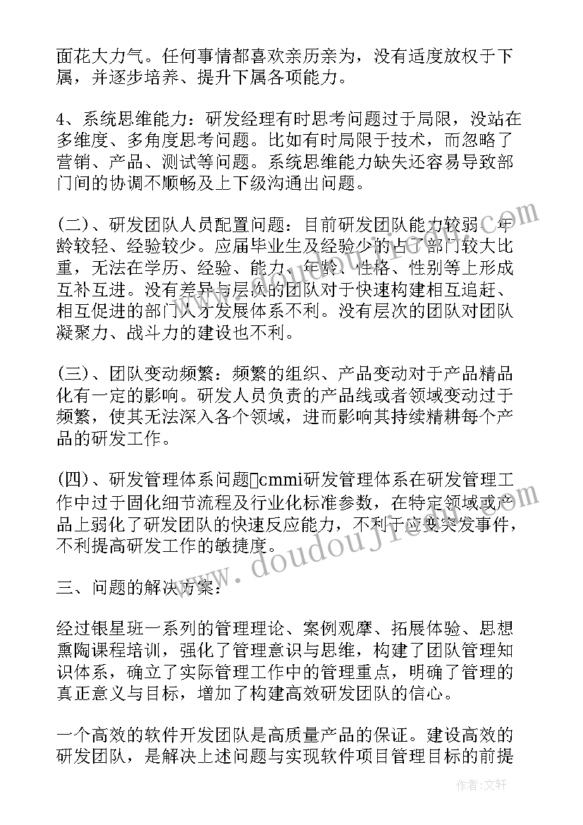 2023年党员评议自我总结(优秀6篇)