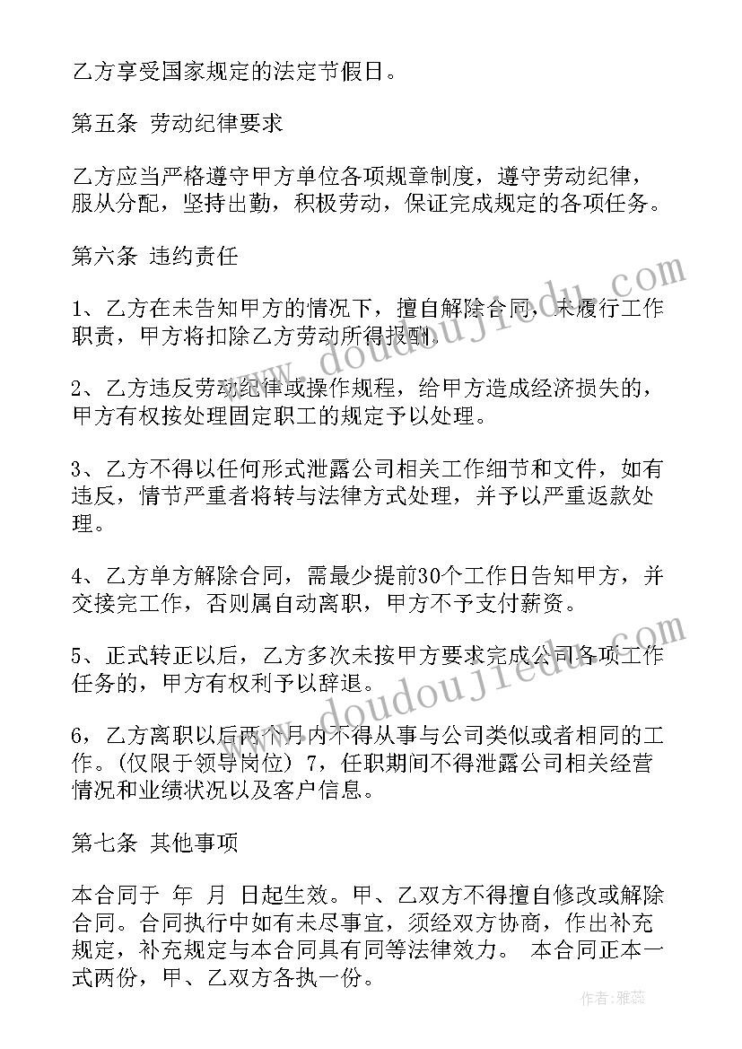 2023年电工劳务承包合同(优质7篇)