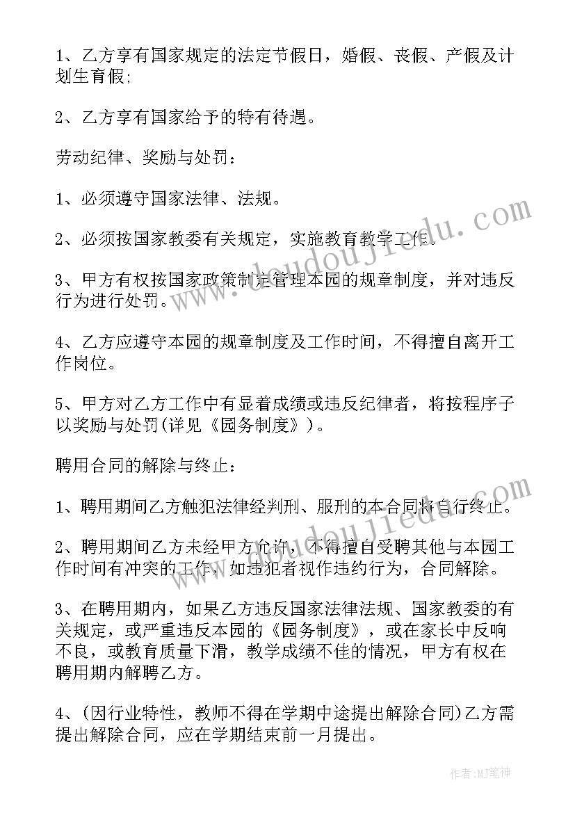 2023年村主任承诺书要盖章吗(大全5篇)