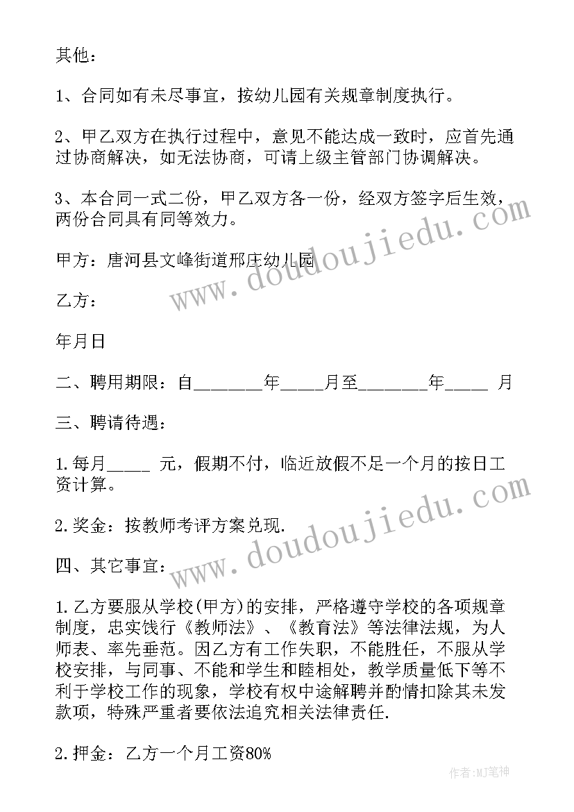 2023年村主任承诺书要盖章吗(大全5篇)