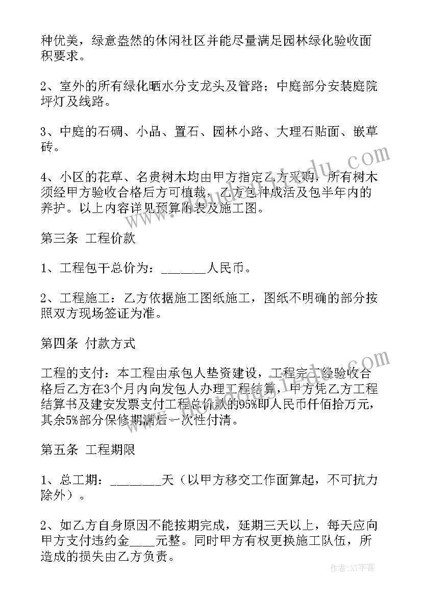 最新甲方总包分包三方合同(模板9篇)