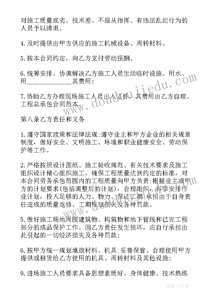 最新甲方总包分包三方合同(模板9篇)