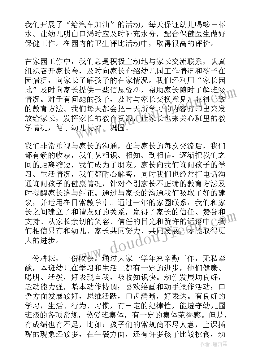 2023年小班第二学期安全工作总结 小班第二学期班务工作总结(大全9篇)