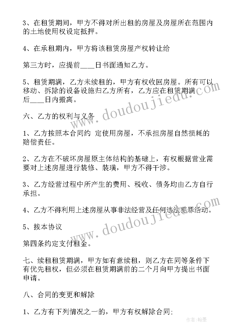 最新广东出租房屋合同 出租房屋租赁合同(优质5篇)