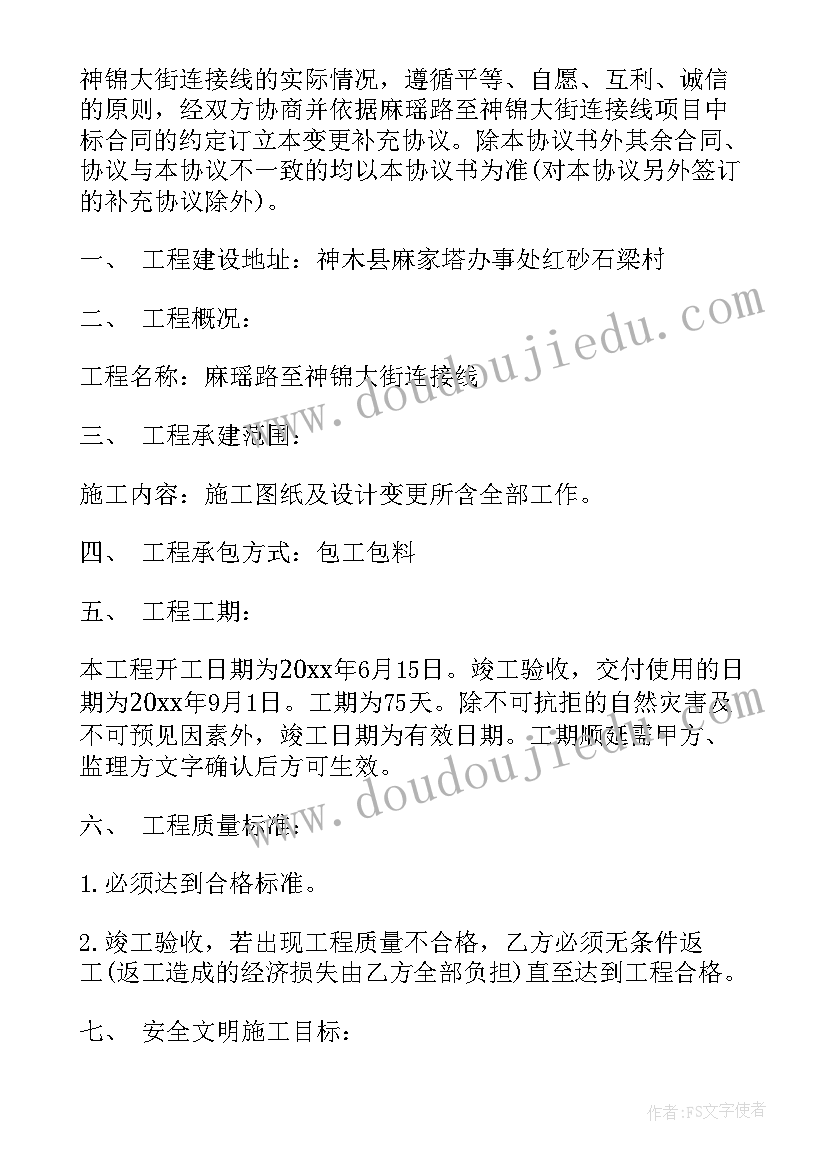 2023年办公室借用协议书 合伙办公司签合同(优秀7篇)