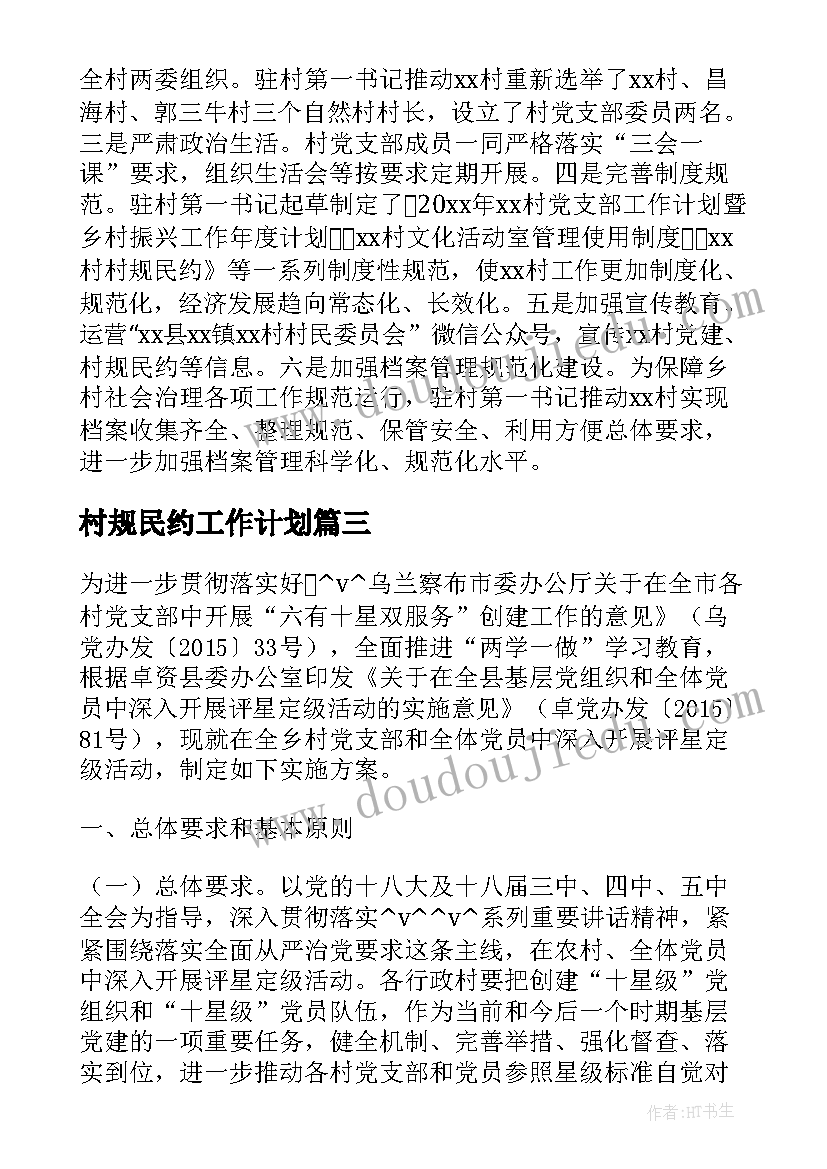 小班语言我的老师教案(模板8篇)