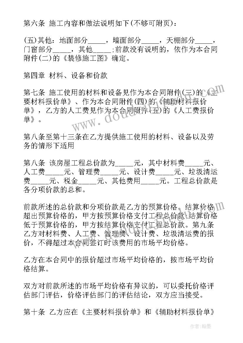 助学金贫困申请书格式(汇总6篇)