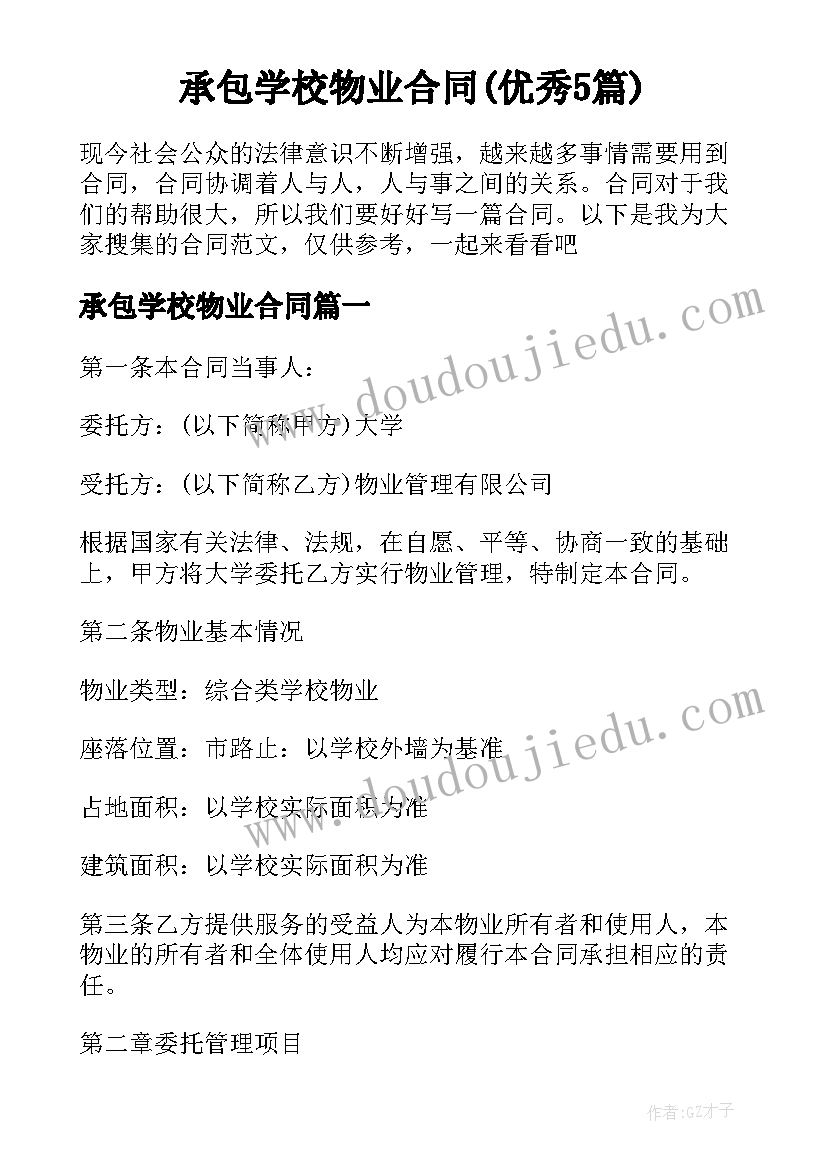 最新医德医风个人自我评价药师 医德医风自我评价(精选5篇)