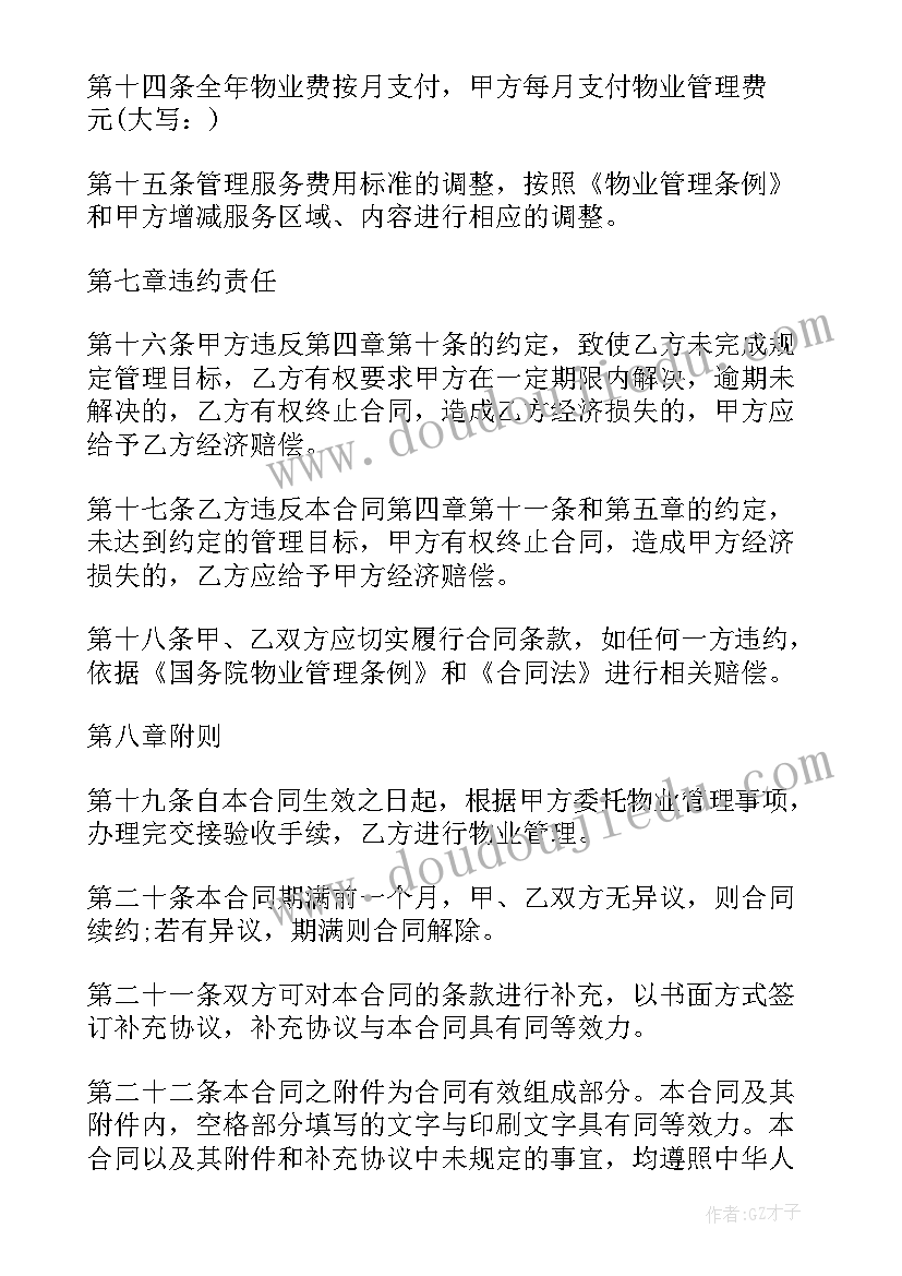 最新医德医风个人自我评价药师 医德医风自我评价(精选5篇)