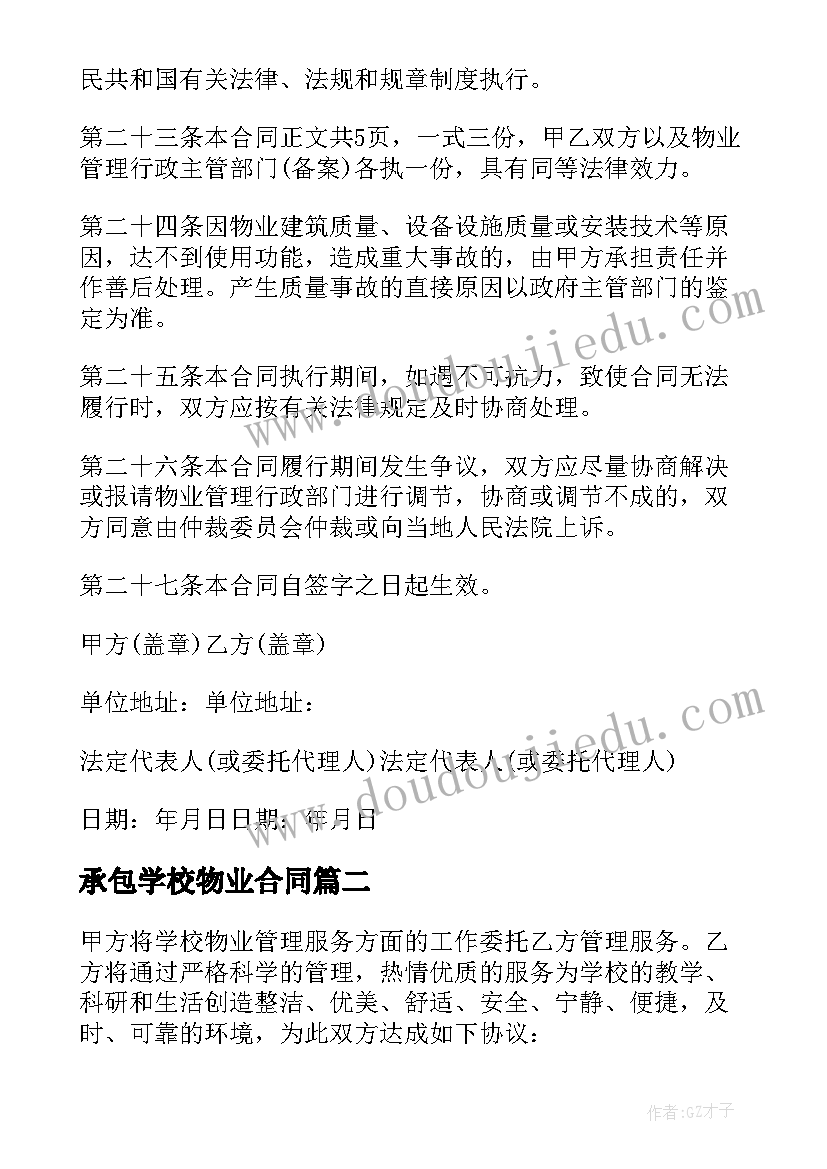 最新医德医风个人自我评价药师 医德医风自我评价(精选5篇)