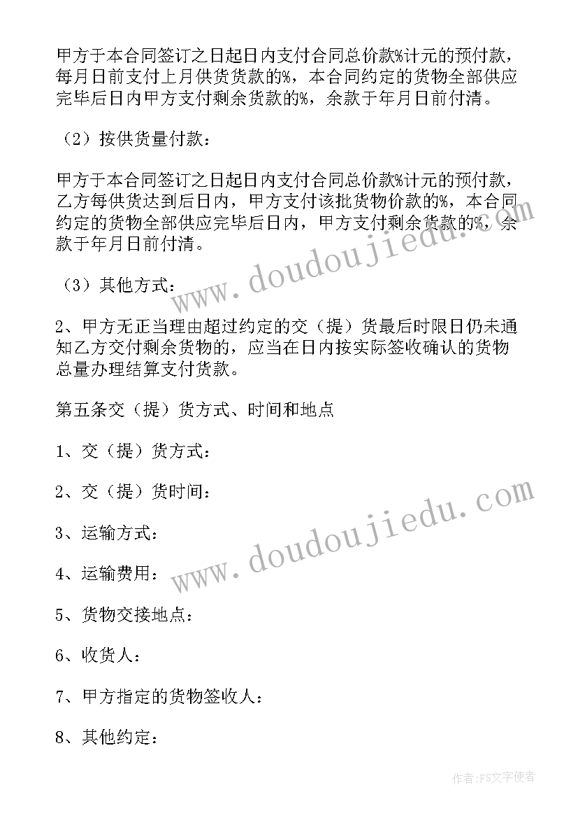 施工工地柴油供油协议 消防工程材料供应合同热门(大全5篇)