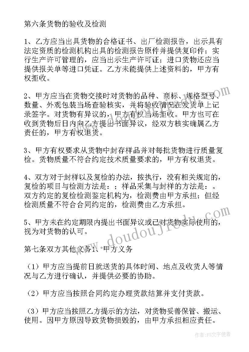 施工工地柴油供油协议 消防工程材料供应合同热门(大全5篇)