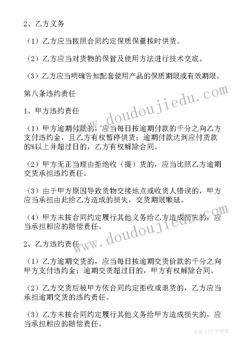 施工工地柴油供油协议 消防工程材料供应合同热门(大全5篇)