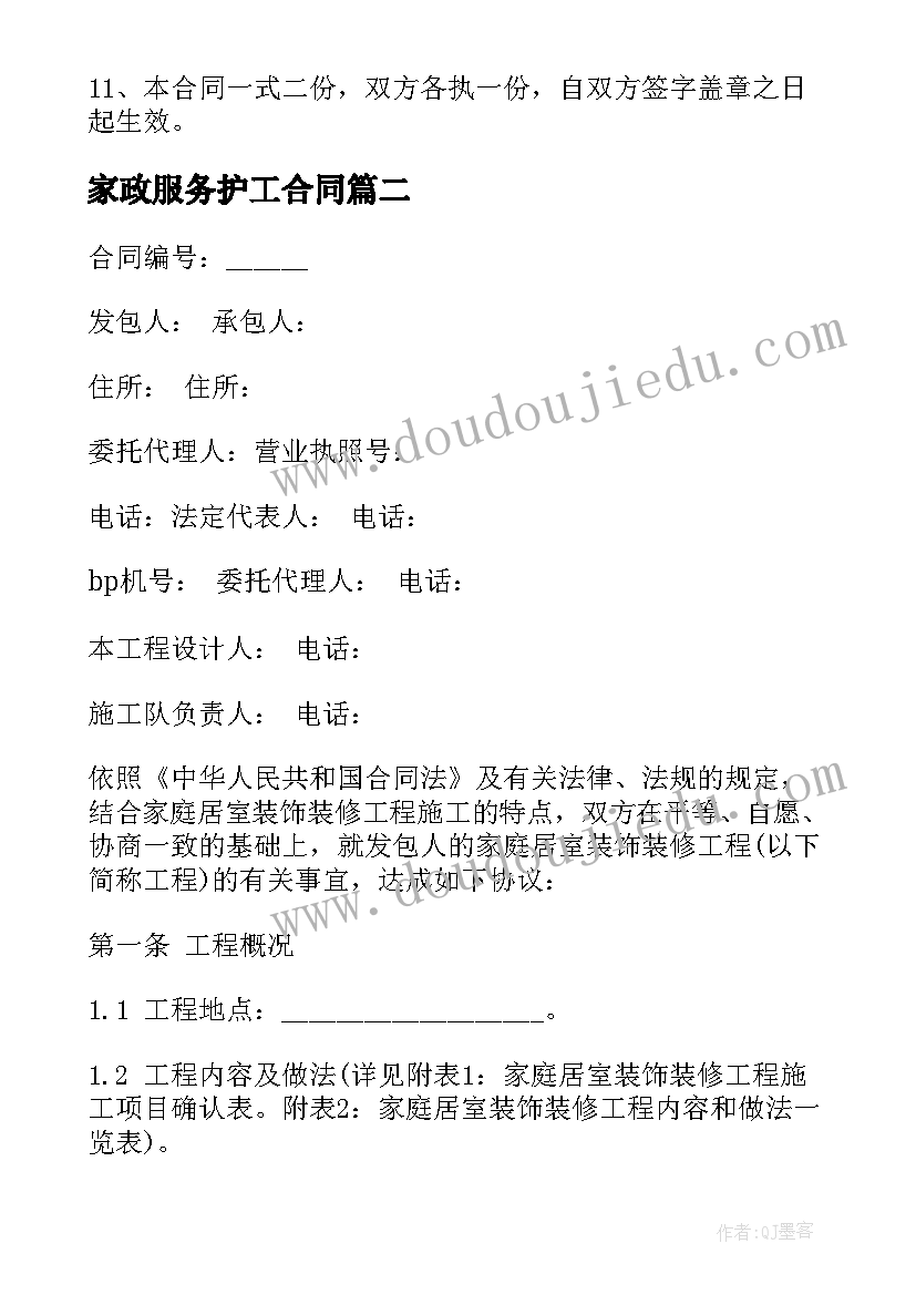 最新幼儿园三八节活动方案及总结反思 幼儿园三八节活动方案(实用6篇)