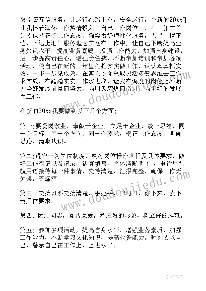 最新流调工作总结报告 物流调度员工作总结(精选6篇)