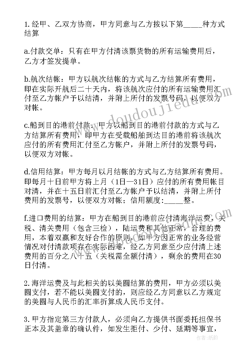 最新内贸货运代理合同 实用货运代理合同(汇总5篇)