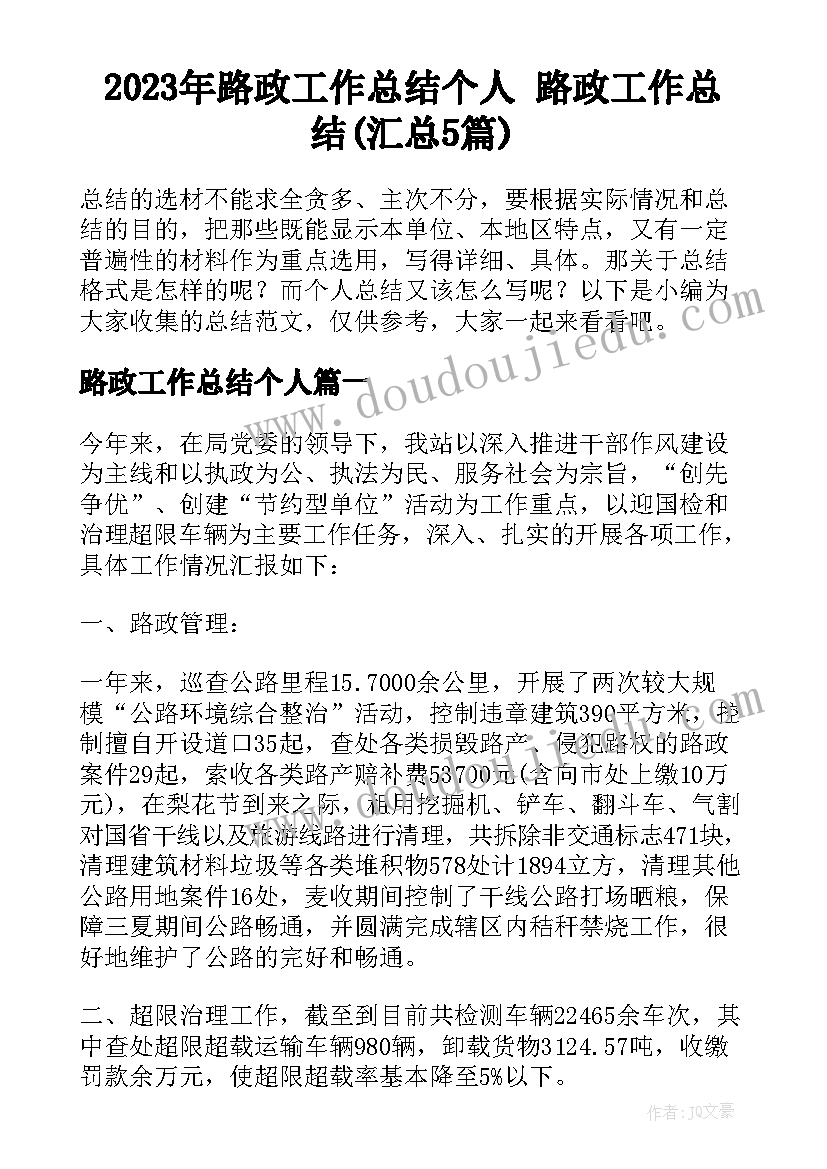 2023年保险财务年终工作总结报告(精选8篇)