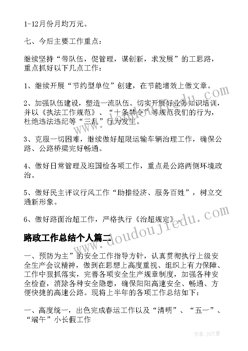 2023年保险财务年终工作总结报告(精选8篇)