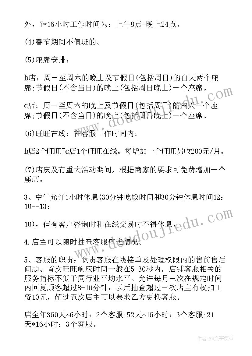 最新咨询公司协议 咨询公司外包业务合同共(精选9篇)