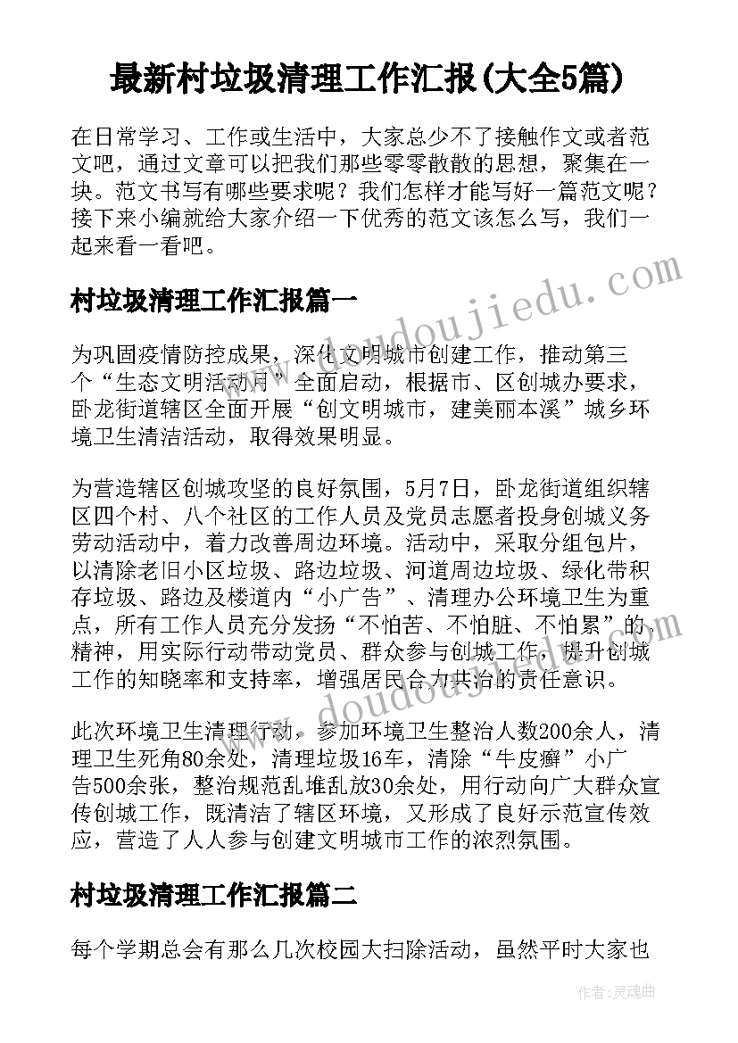 幼儿园开展元旦文艺演出活动简报 幼儿园开展庆元旦迎新年联欢活动总结(模板5篇)