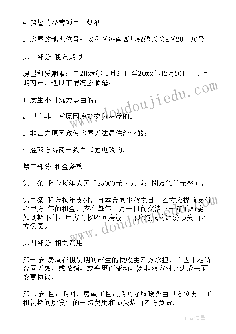 最新房子续租要签合同吗(模板8篇)